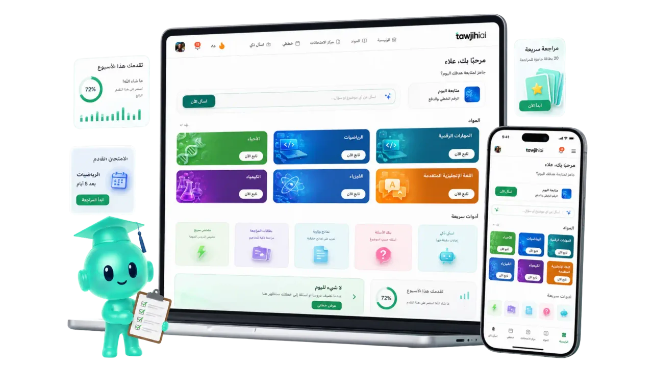 واجهة توجيهي AI