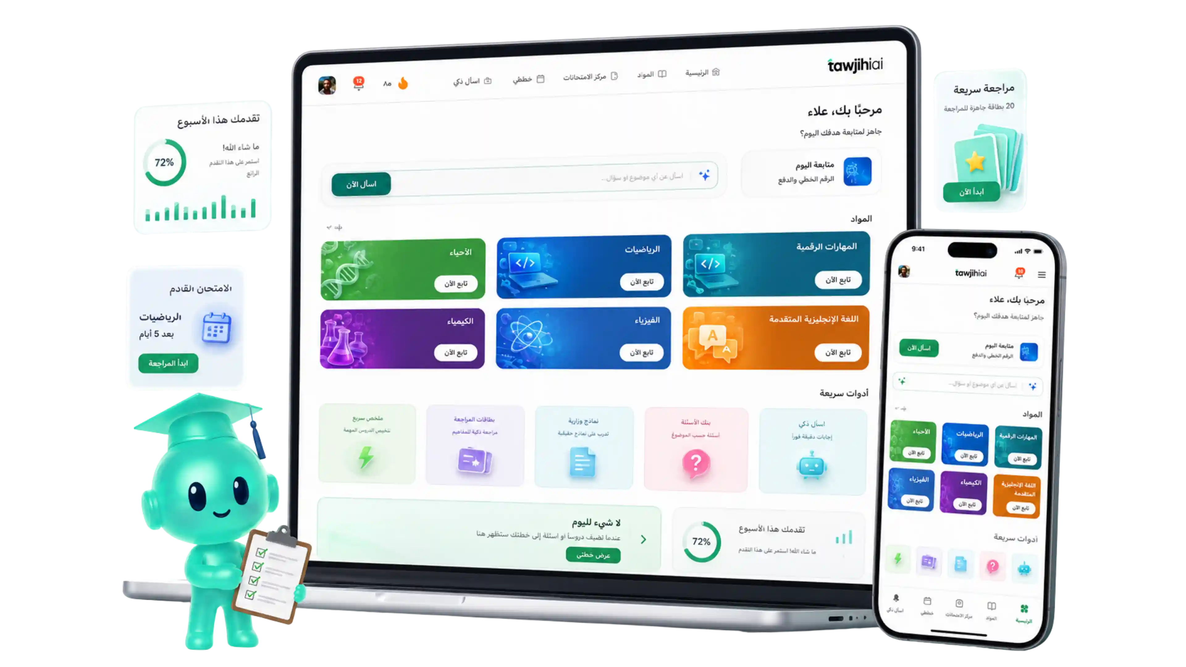 محتوى موثوق ومتماشي مع المنهاج