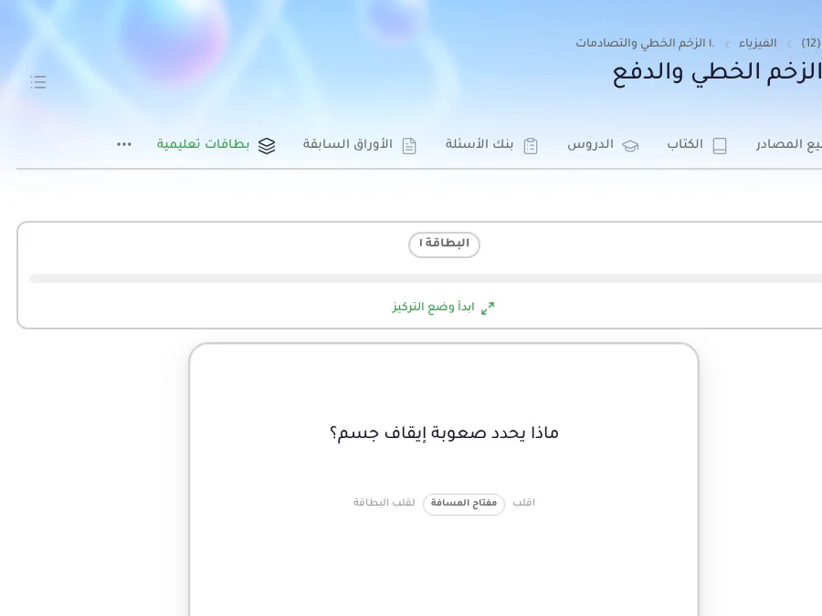 محتوى محدث ومسار للتدريب